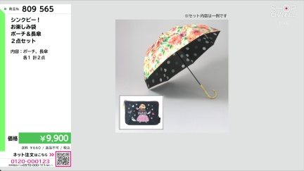 商品動画を見る