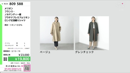 商品動画を見る