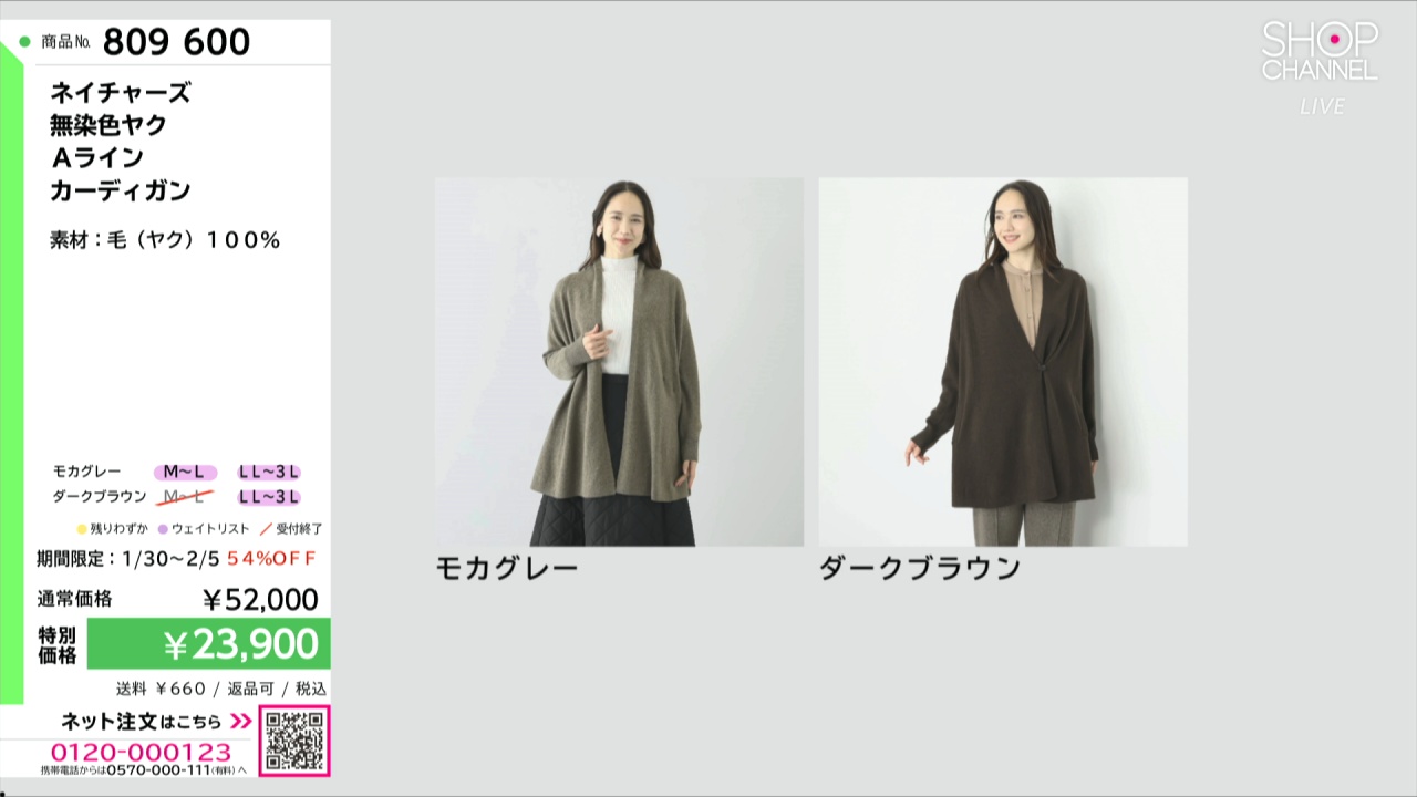 ネイチャーズ 無染色ヤク Aライン カーディガン- ショップチャンネル