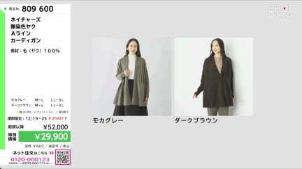 商品動画を見る