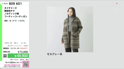 商品動画を見る