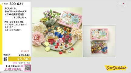 商品動画を見る