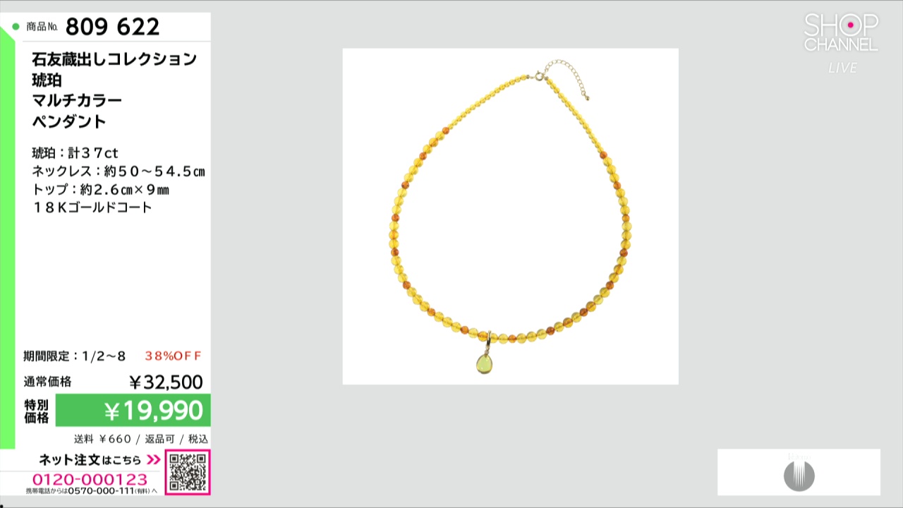 石友蔵出しコレクション 琥珀 マルチカラー ペンダント- ショップ