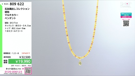 商品動画を見る