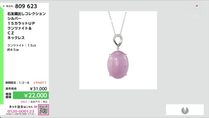 商品動画を見る