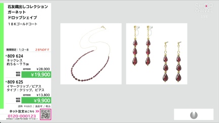 商品動画を見る