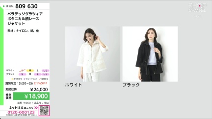 商品動画を見る