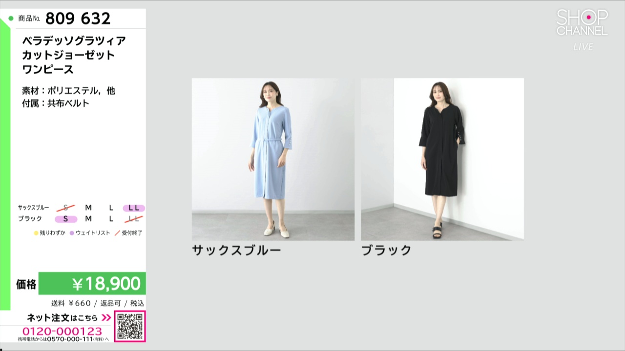 ベラデッソグラツィア カットジョーゼット ワンピース- ショップチャンネル