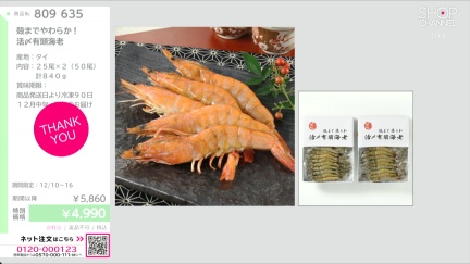 商品動画を見る