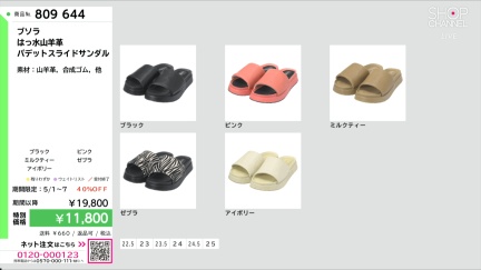 商品動画を見る