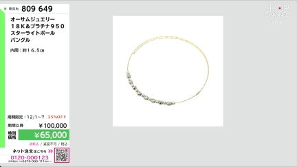 商品動画を見る