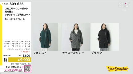 商品動画を見る