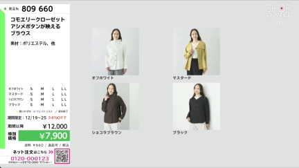 商品動画を見る