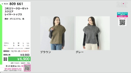 商品動画を見る