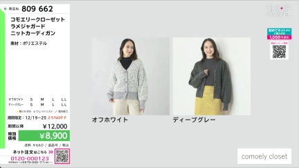 商品動画を見る