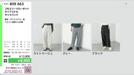 商品動画を見る