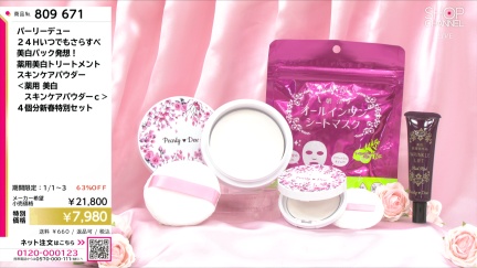 商品動画を見る