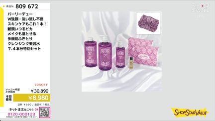 商品動画を見る