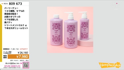 商品動画を見る