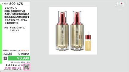 商品動画を見る