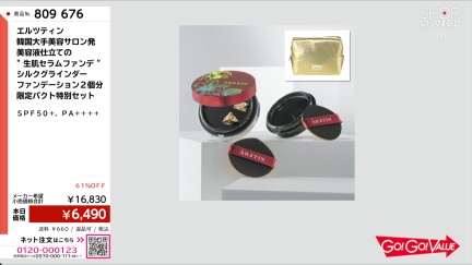 商品動画を見る