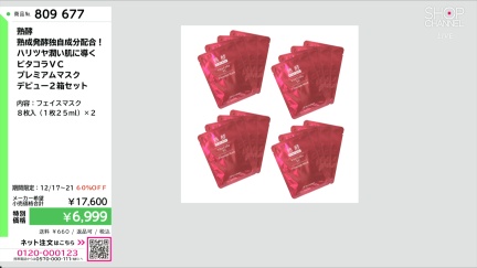 商品動画を見る