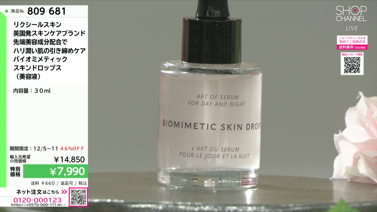 リクシールスキン　美容液　多機能クリームな2点セット品 リクシールスキン 英国発スキンケアブランド 先端美容成分配合で ハリ