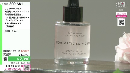 商品動画を見る