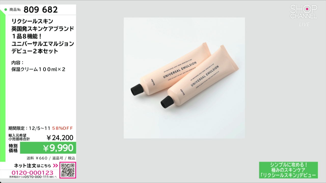 リクシールスキン　美容液　多機能クリームな2点セット品 リクシールスキン 英国発スキンケアブランド 1品8機能