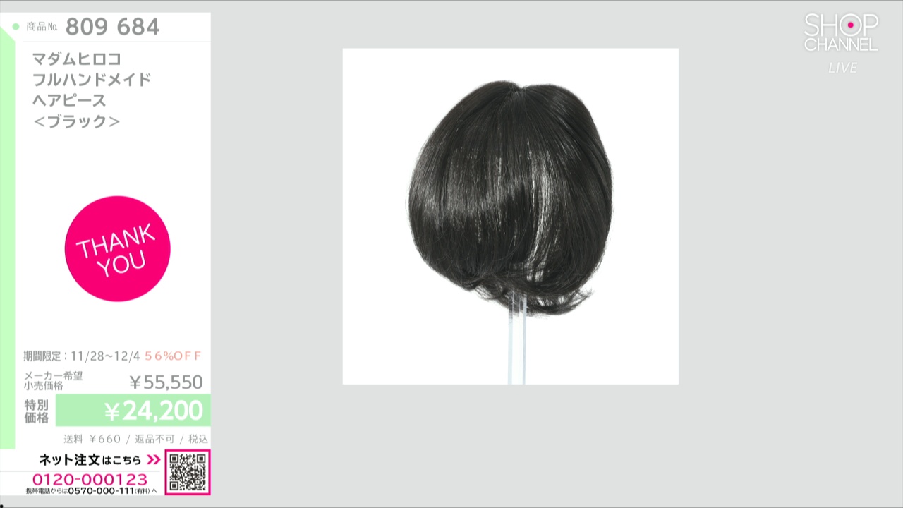 マダムヒロコ フルハンドメイド ヘアピース- ショップチャンネル