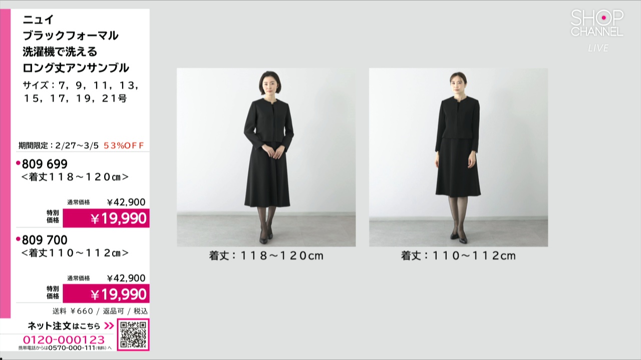ニュイ ブラックフォーマル 洗濯機で洗える ロング丈アンサンブル 着丈