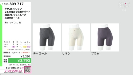 商品動画を見る