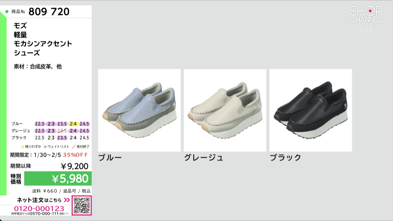 モズ 軽量 モカシンアクセント シューズ- ショップチャンネル