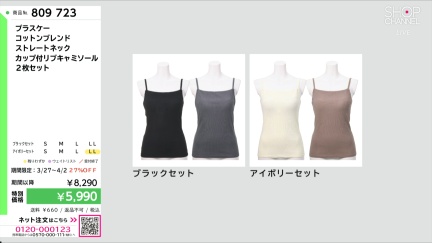 商品動画を見る