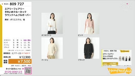 商品動画を見る