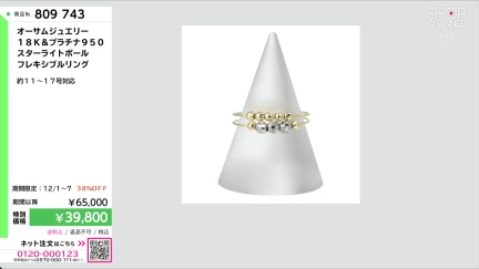 商品動画を見る