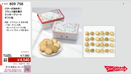 商品動画を見る