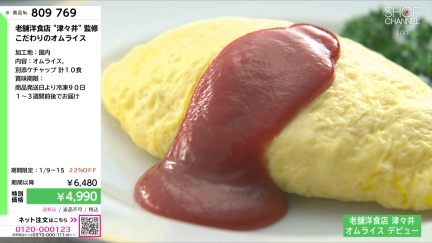 商品動画を見る