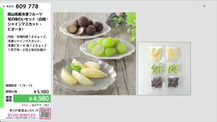 商品動画を見る