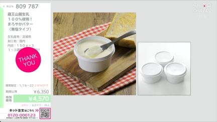 商品動画を見る