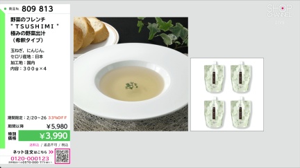 商品動画を見る