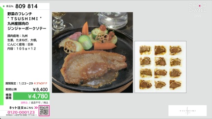 商品動画を見る