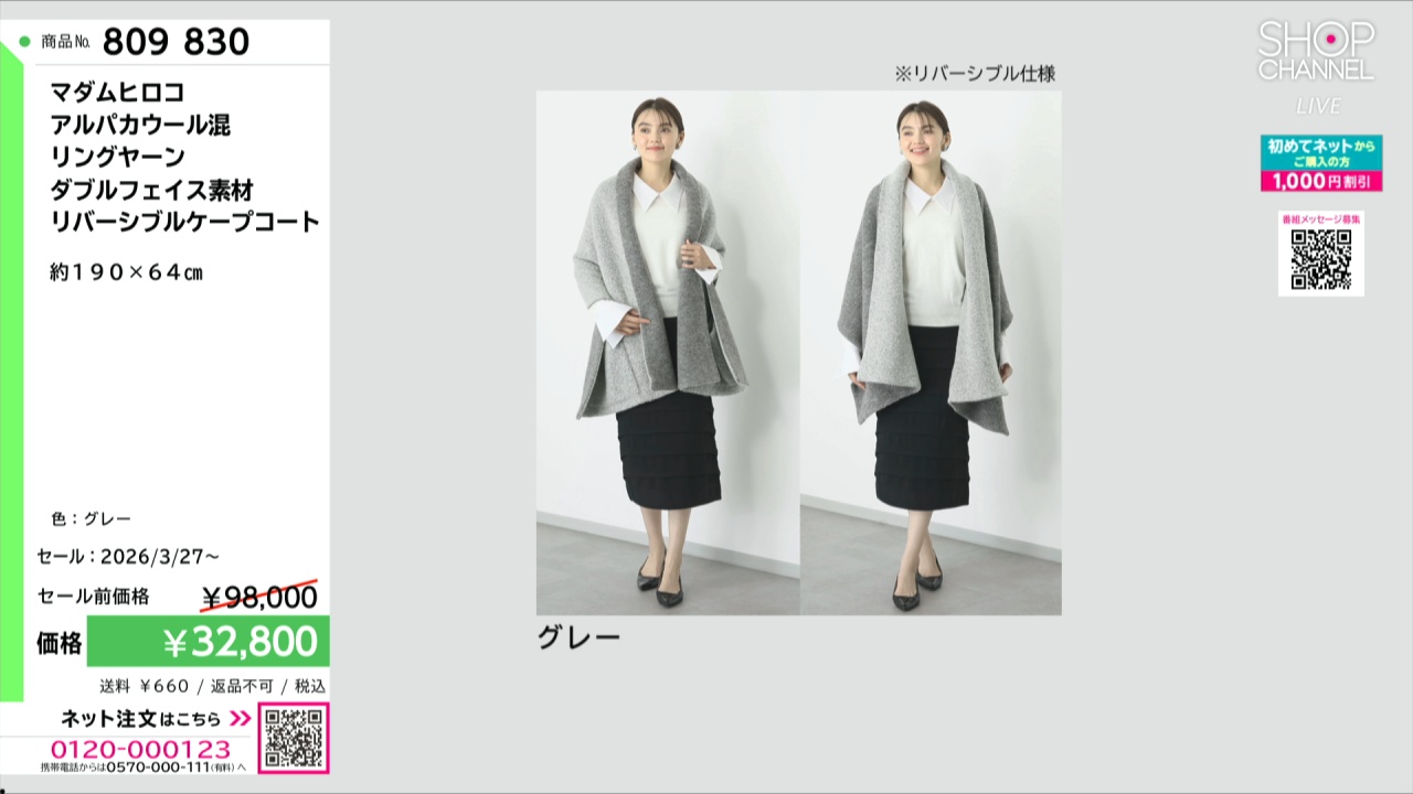 マダムヒロコ アルパカウール混 リングヤーン ダブルフェイス素材