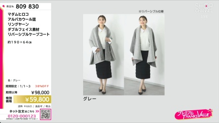 商品動画を見る