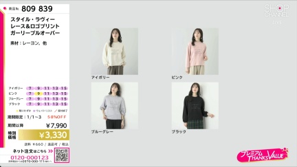 商品動画を見る