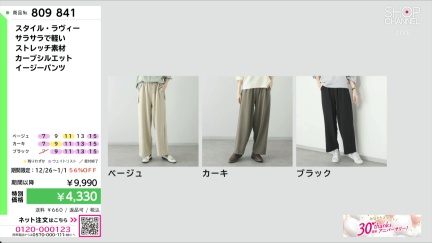 商品動画を見る