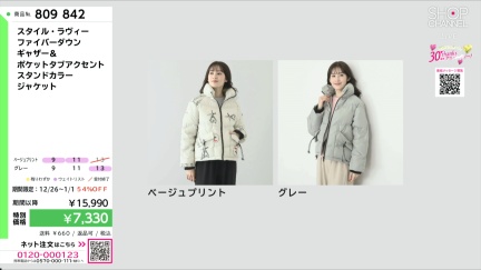 商品動画を見る