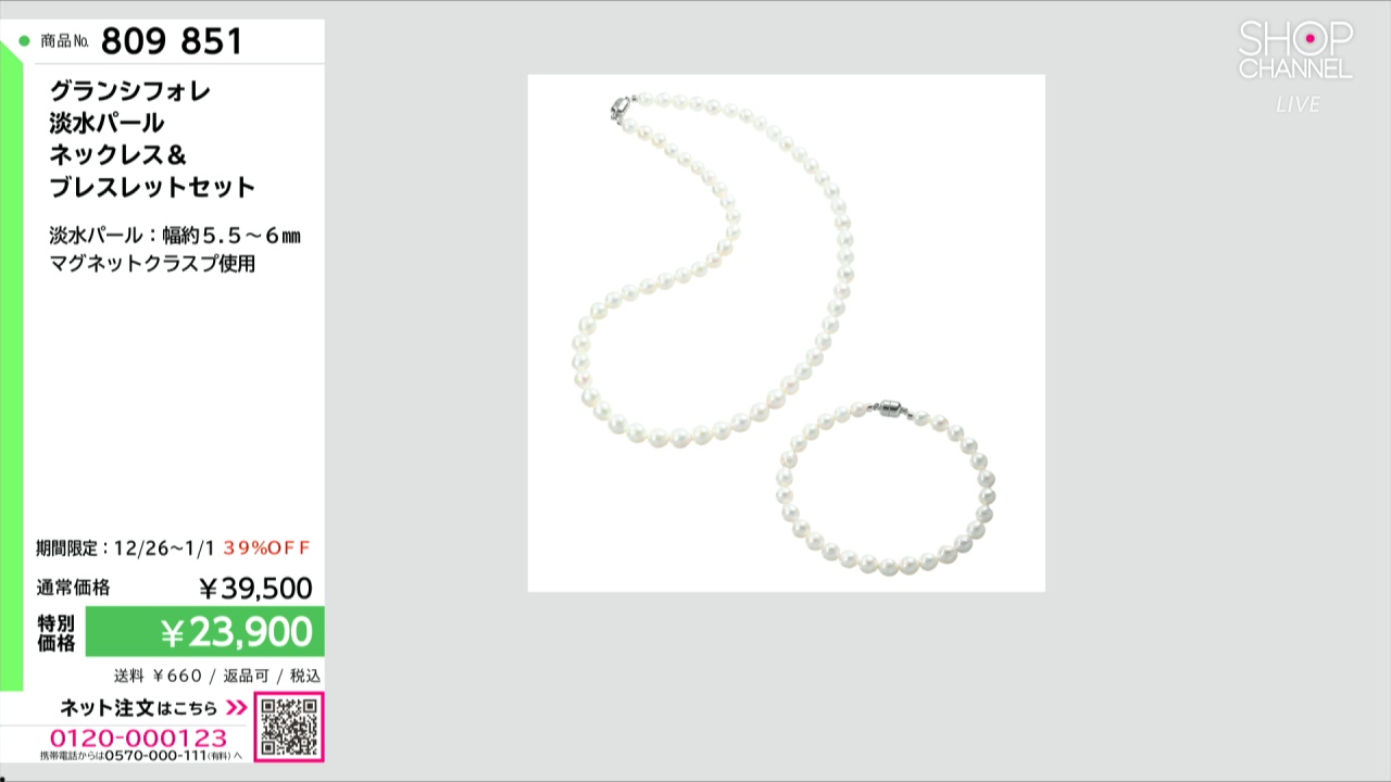 グランシフォレ 淡水パール ネックレス＆ ブレスレットセット