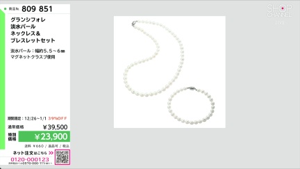 商品動画を見る