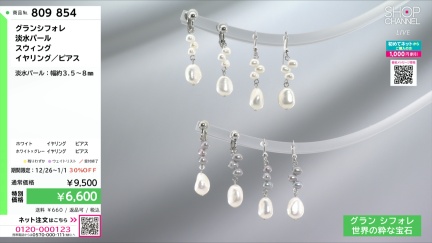 商品動画を見る